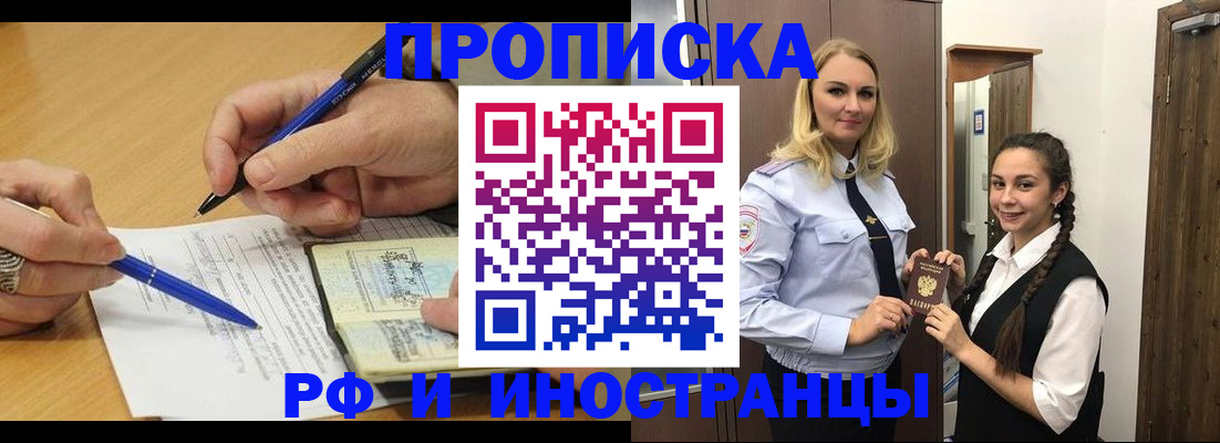 регистрация в Балее