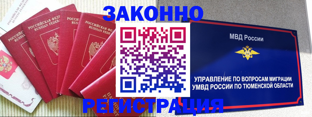 прописка в квартире в Балее