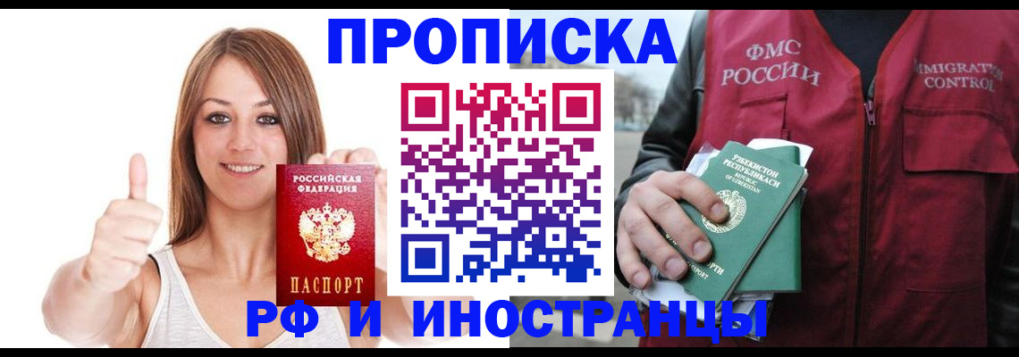 найти адрес прописки в Балее