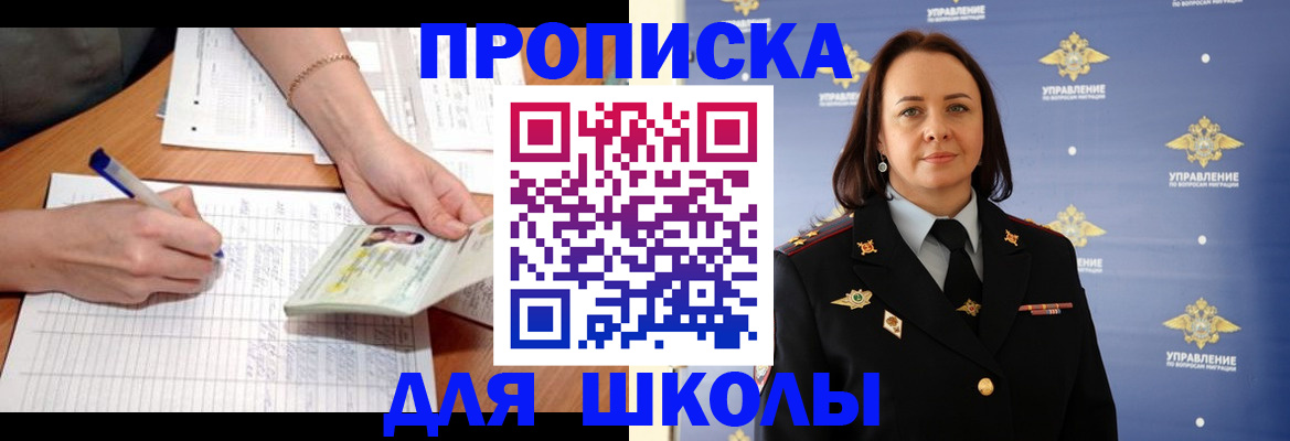 временная регистрация купить в Балее